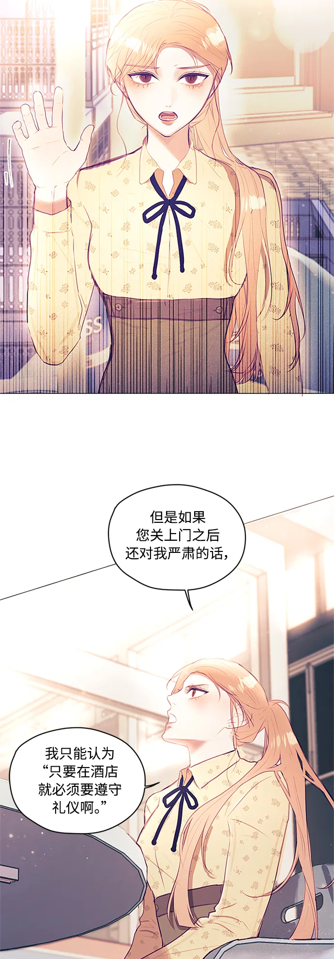 第18话 第21页
