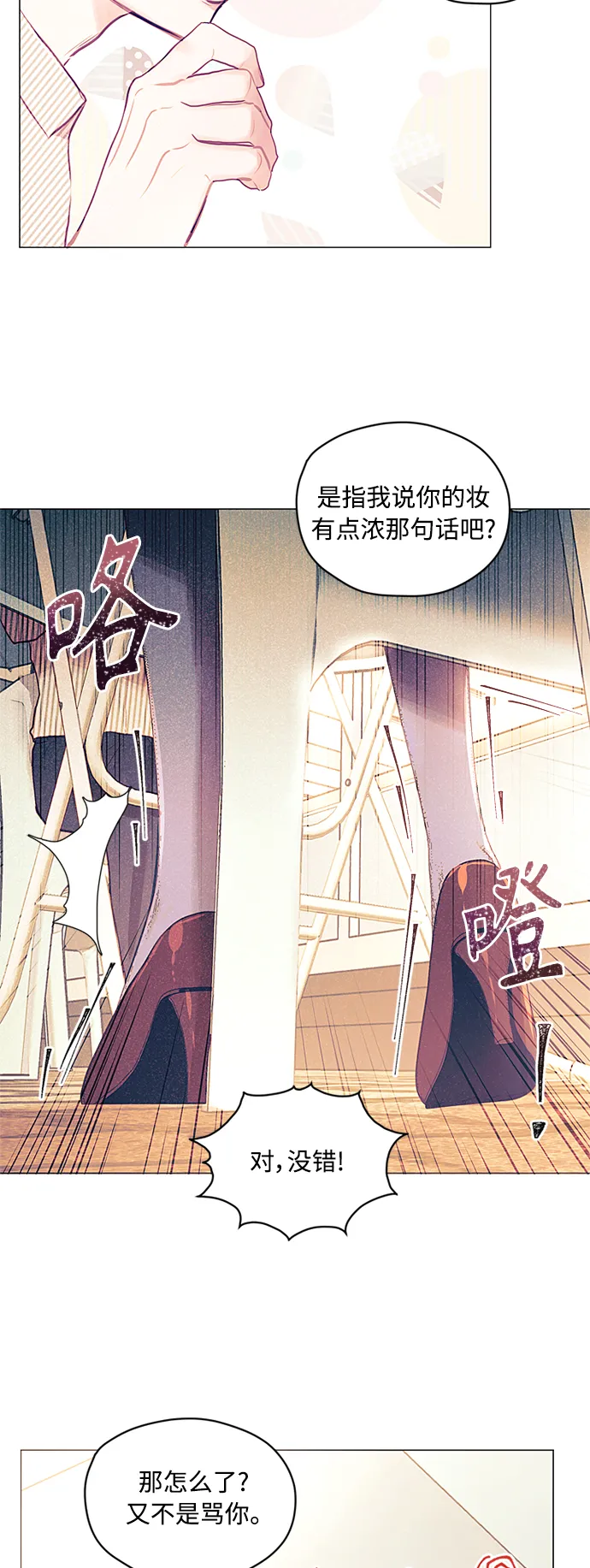 第18话 第28页