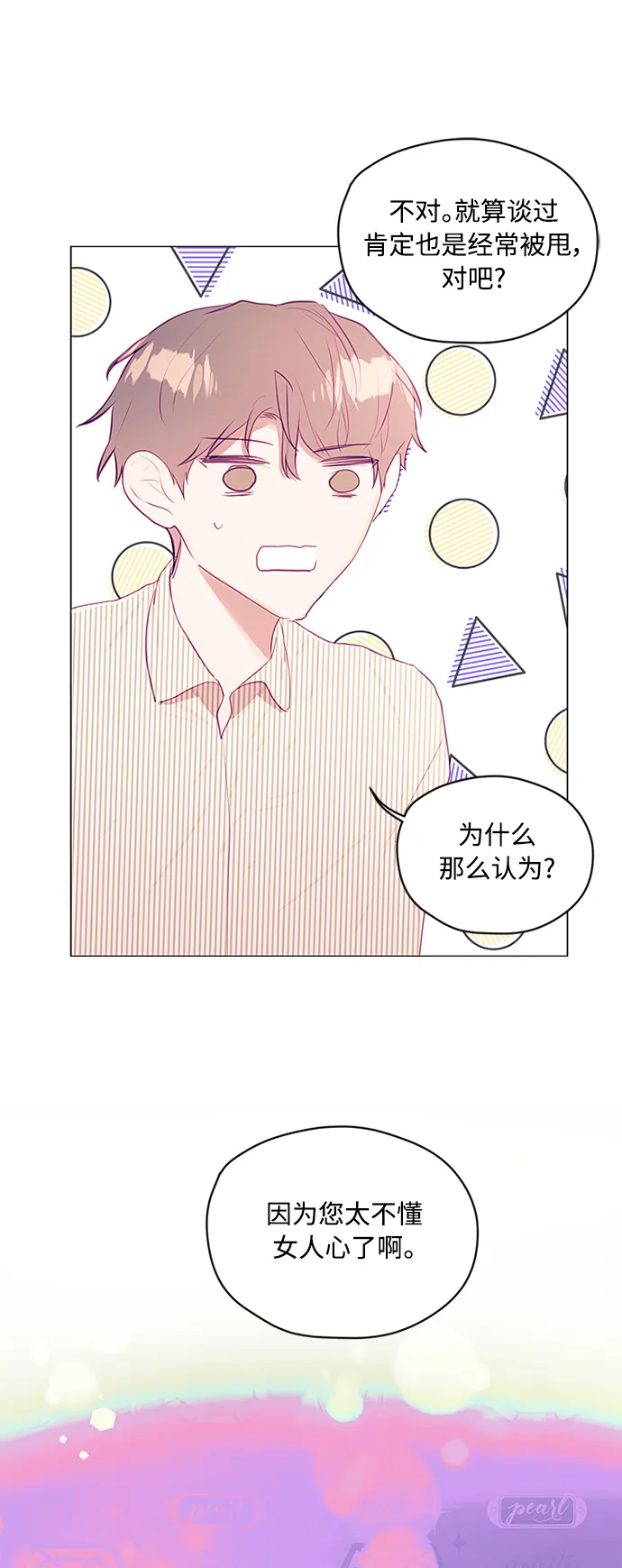 第18话 第30页