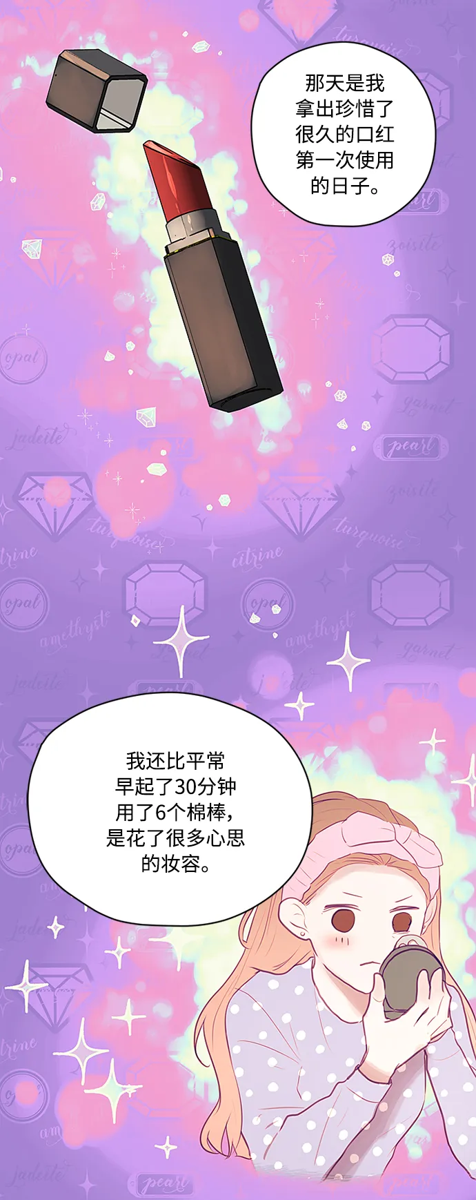 第18话 第31页