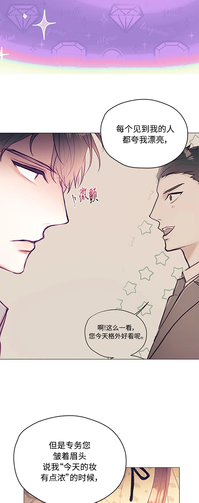第18话 第32页