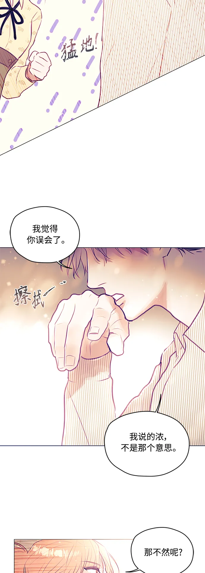 第18话 第42页