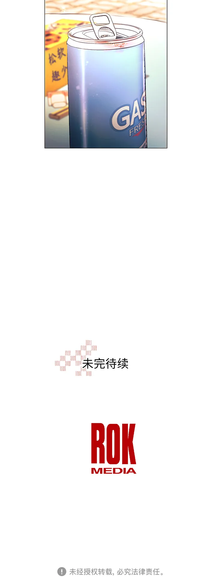 第18话 第45页