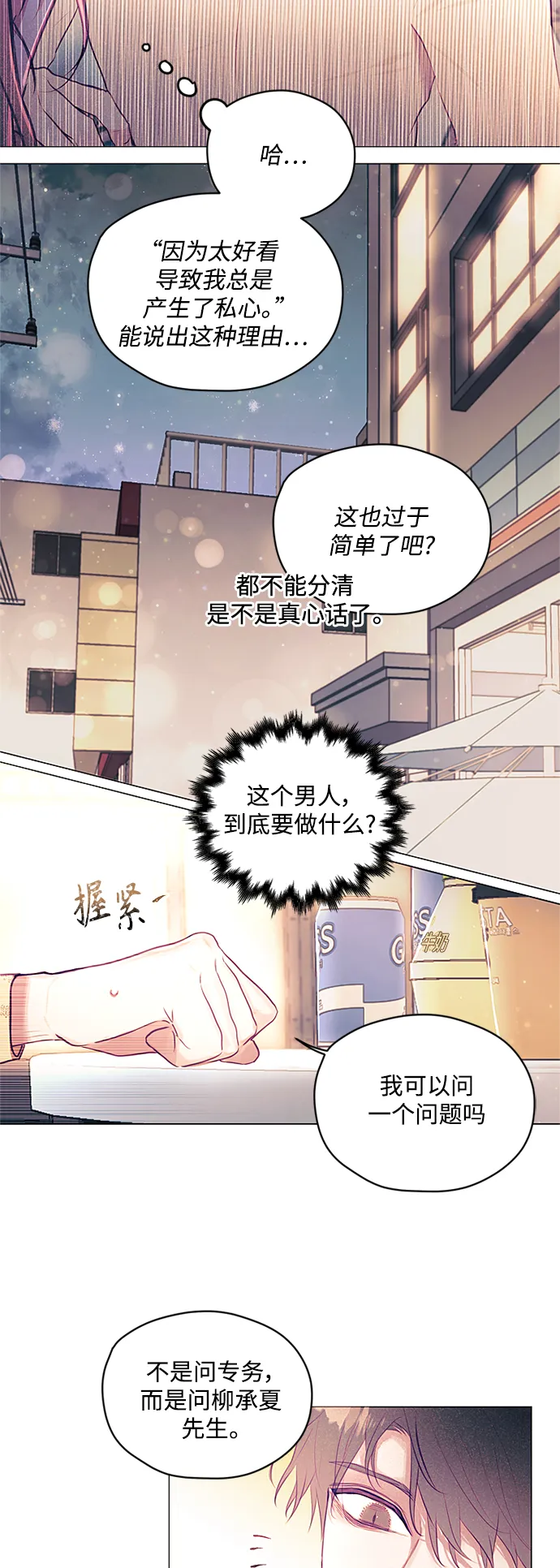 第19话 第6页