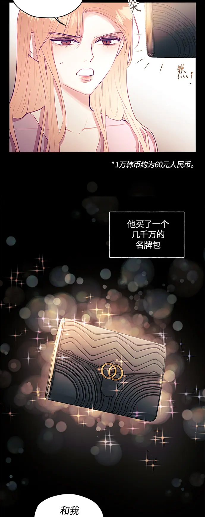 第19话 第11页