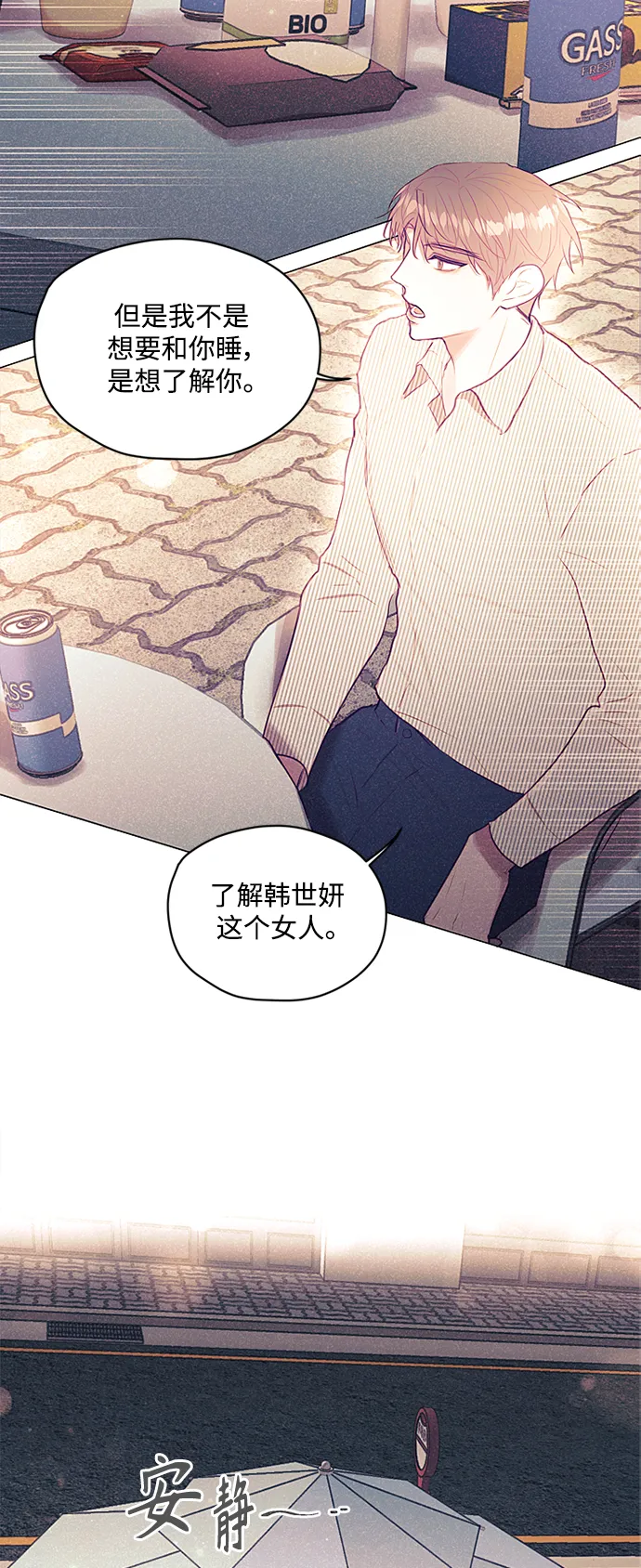 第19话 第23页