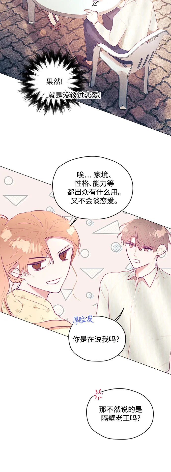 第19话 第29页