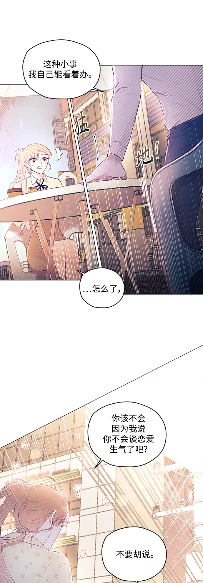 第19话 第31页