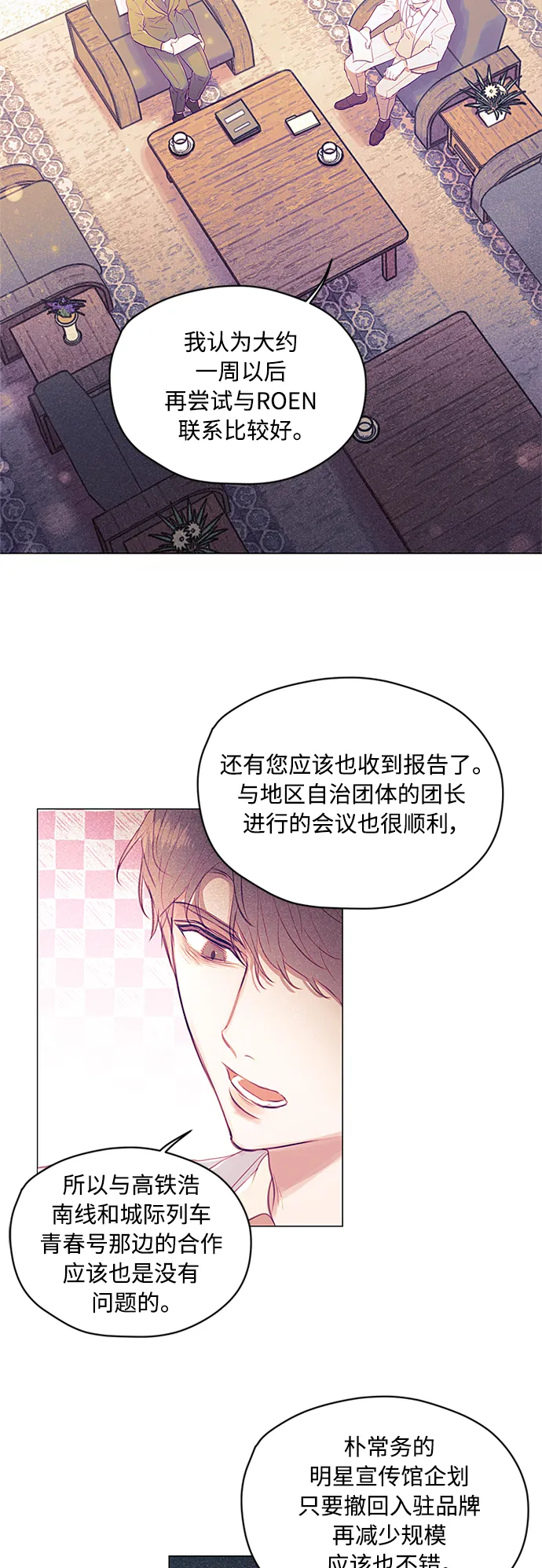 第20话 第14页