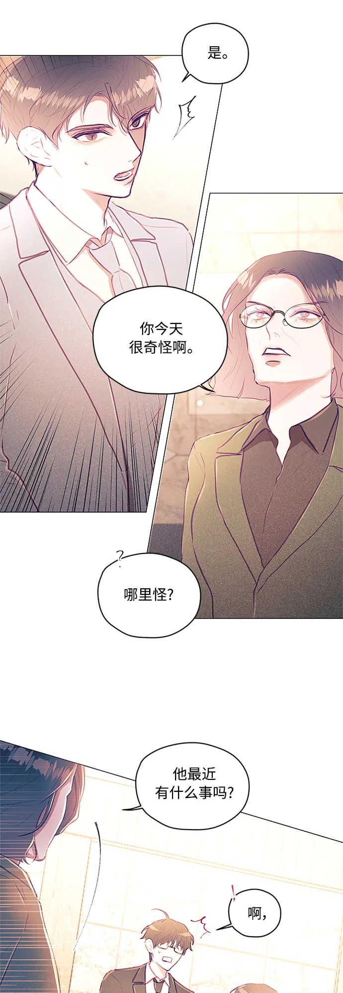 第20话 第16页