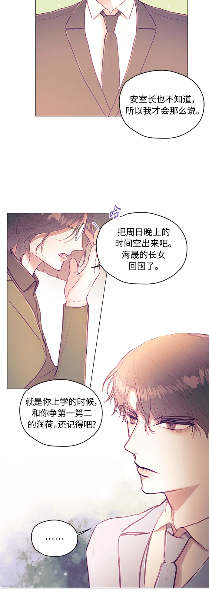 第20话 第18页