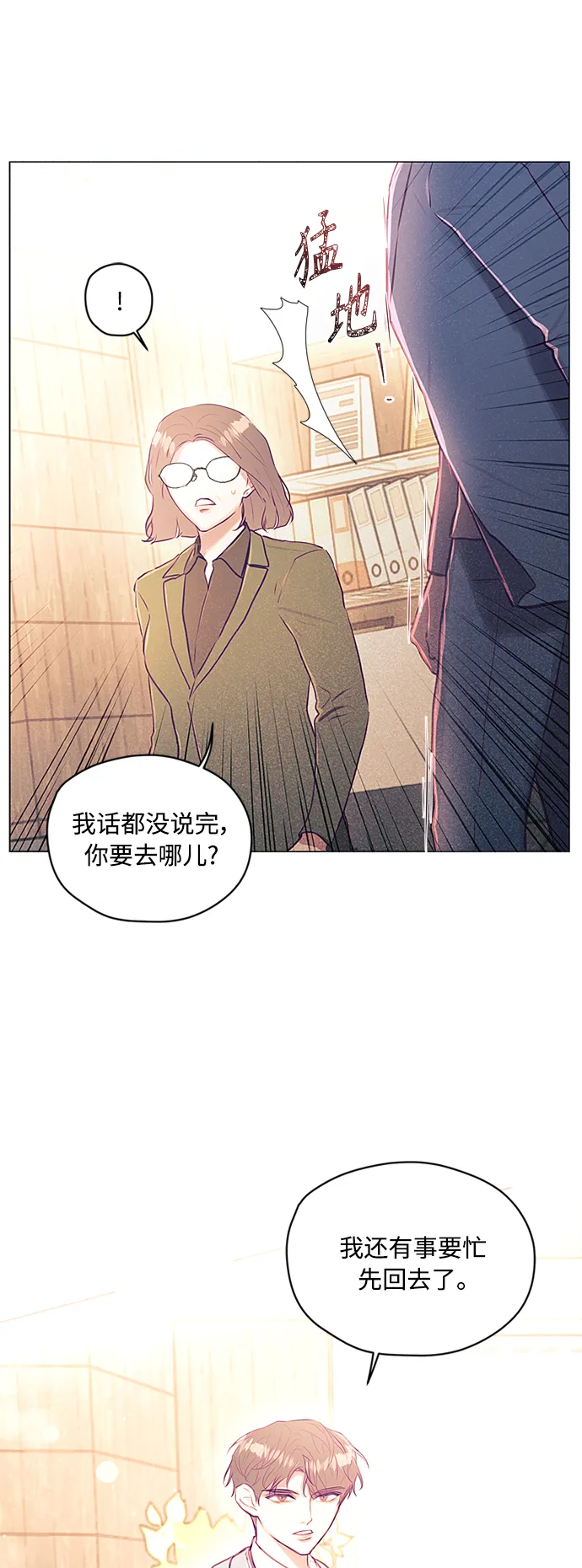 第20话 第19页