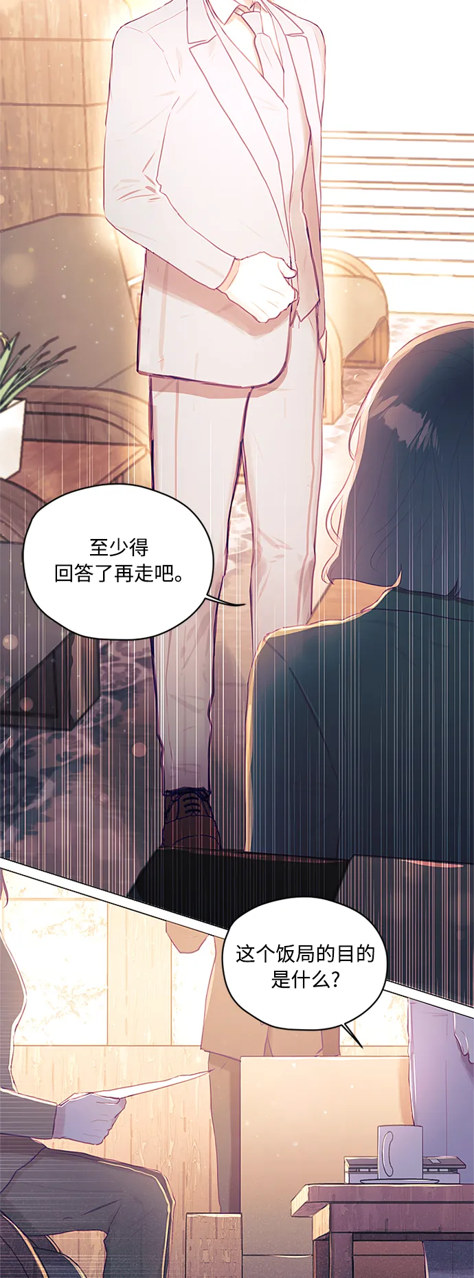 第20话 第20页