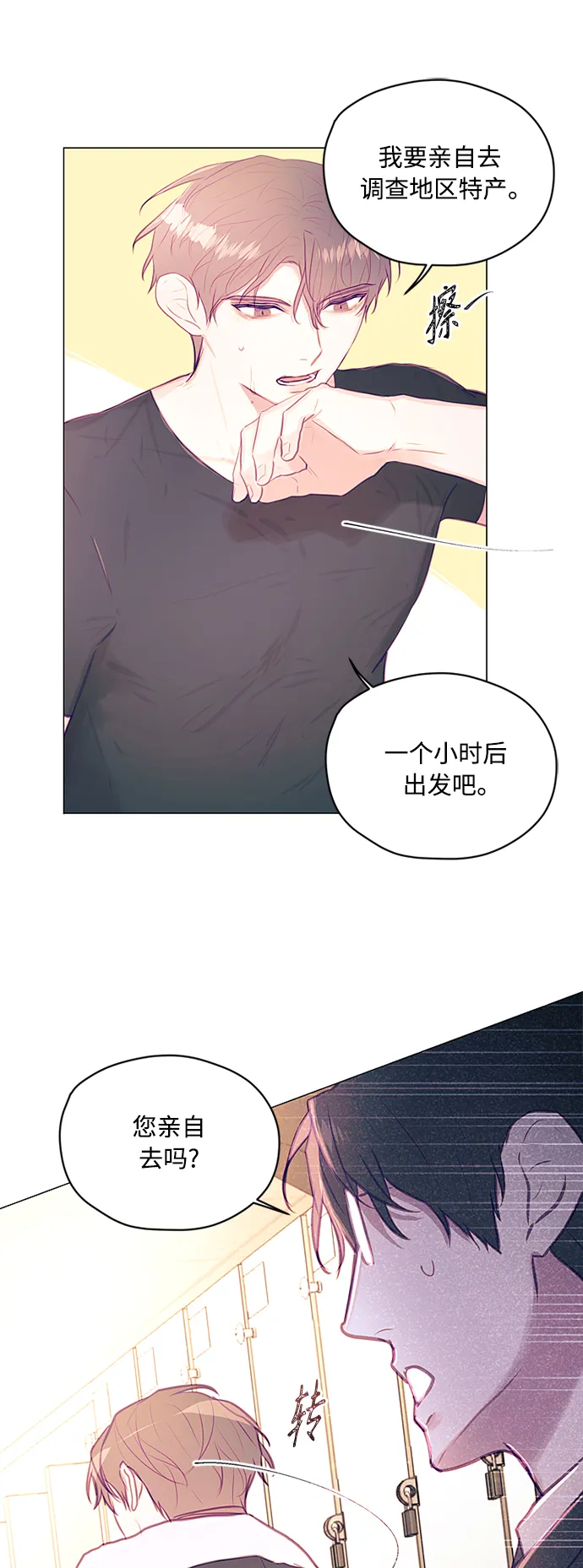 第20话 第42页