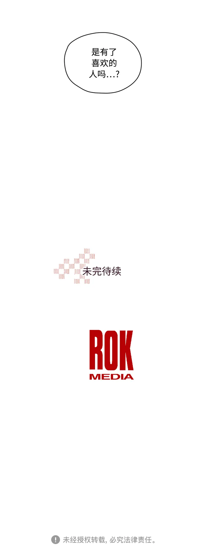 第20话 第46页