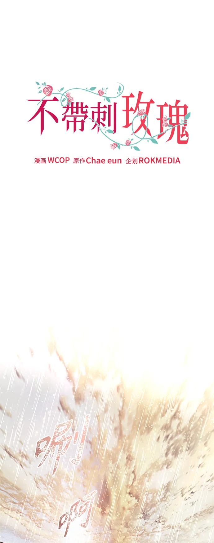 第21话 第2页