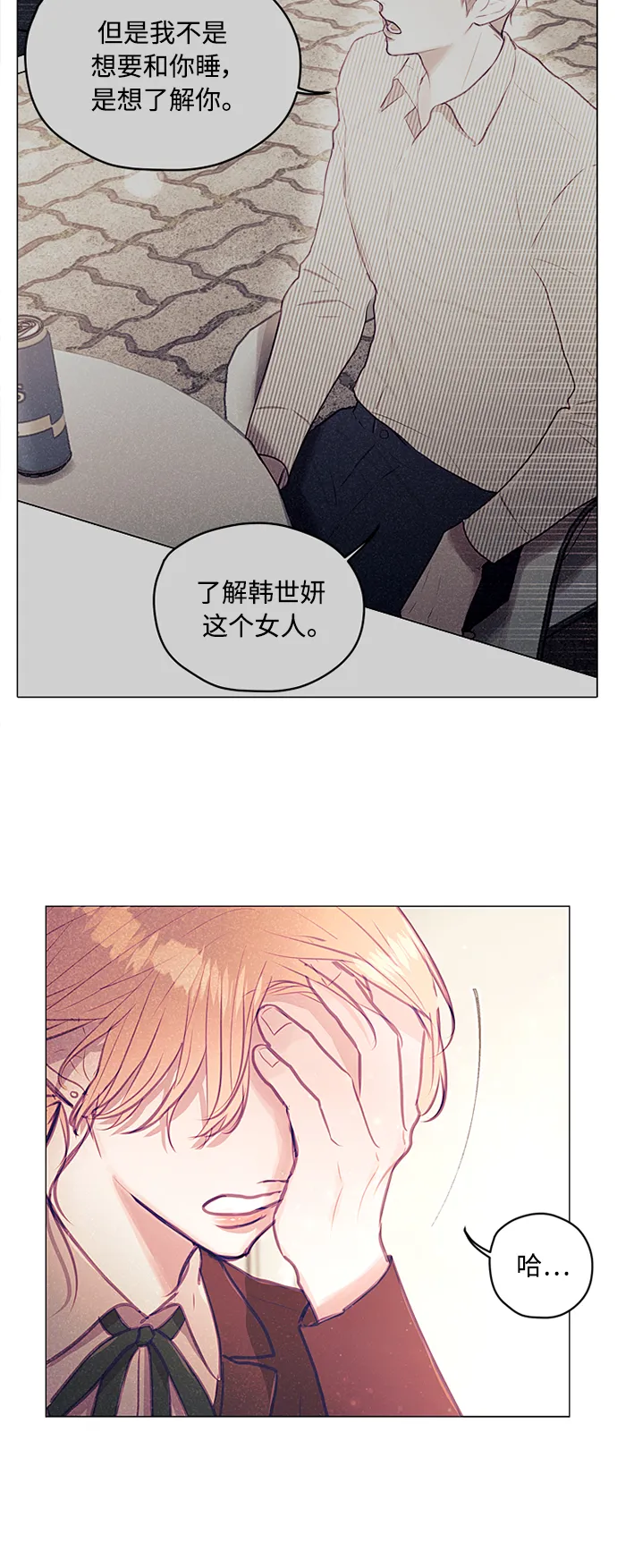 第21话 第5页