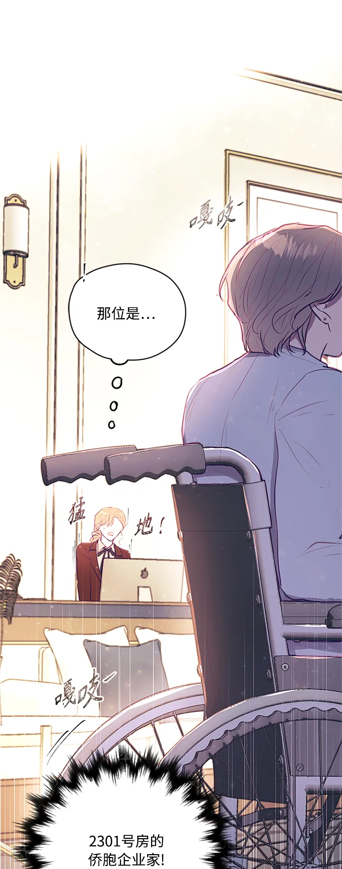 第21话 第7页