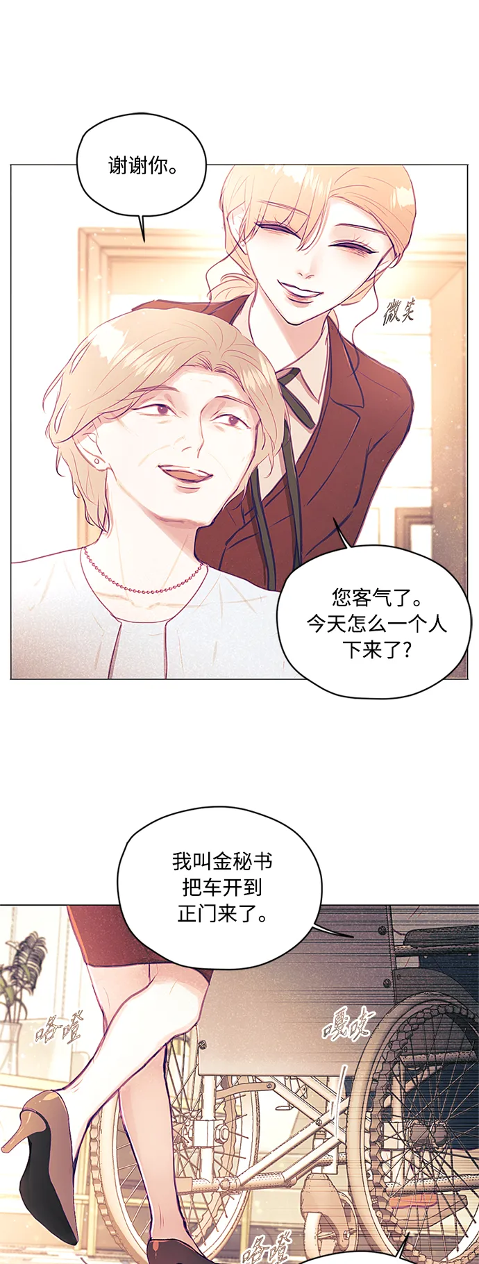 第21话 第9页