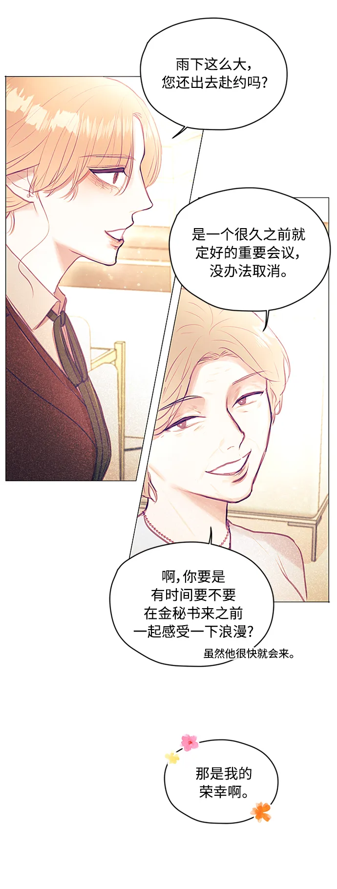 第21话 第11页