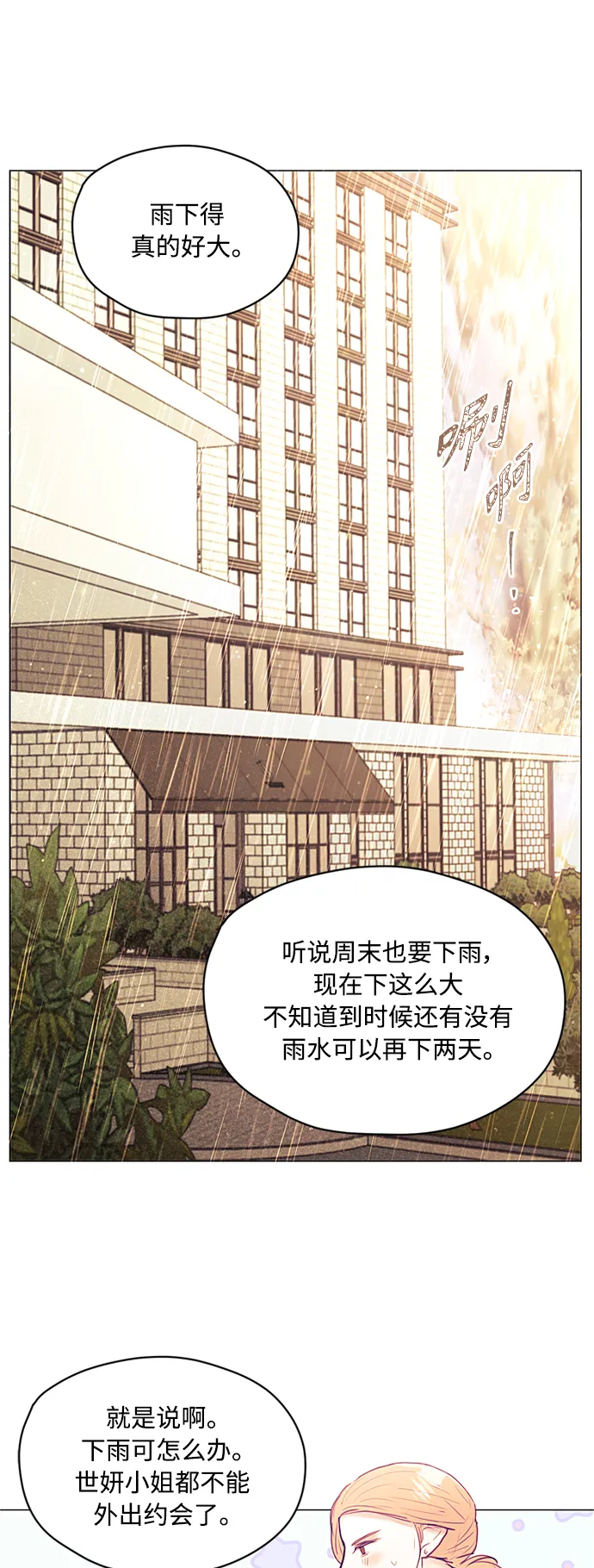 第21话 第12页