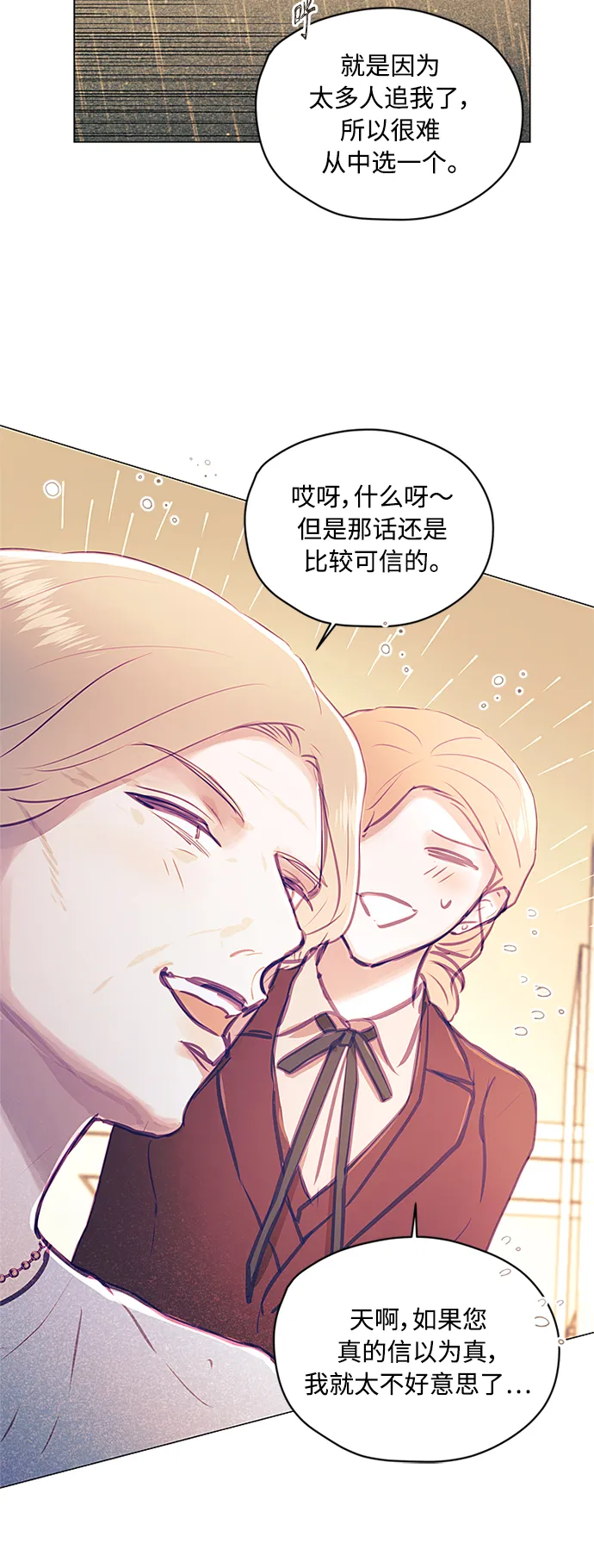 第21话 第14页
