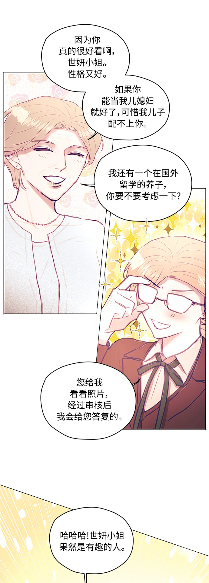 第21话 第15页
