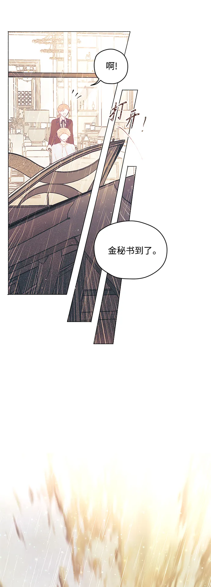 第21话 第17页