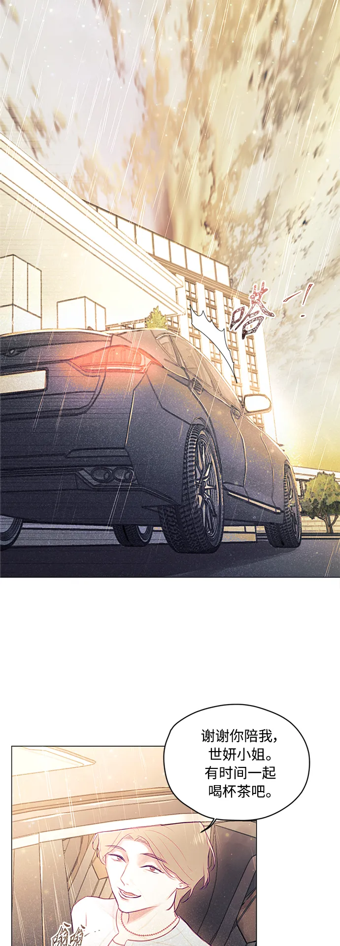 第21话 第18页