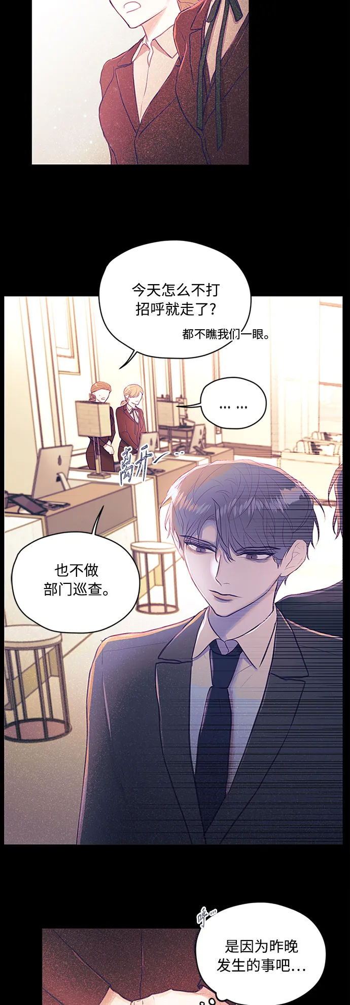 第21话 第25页