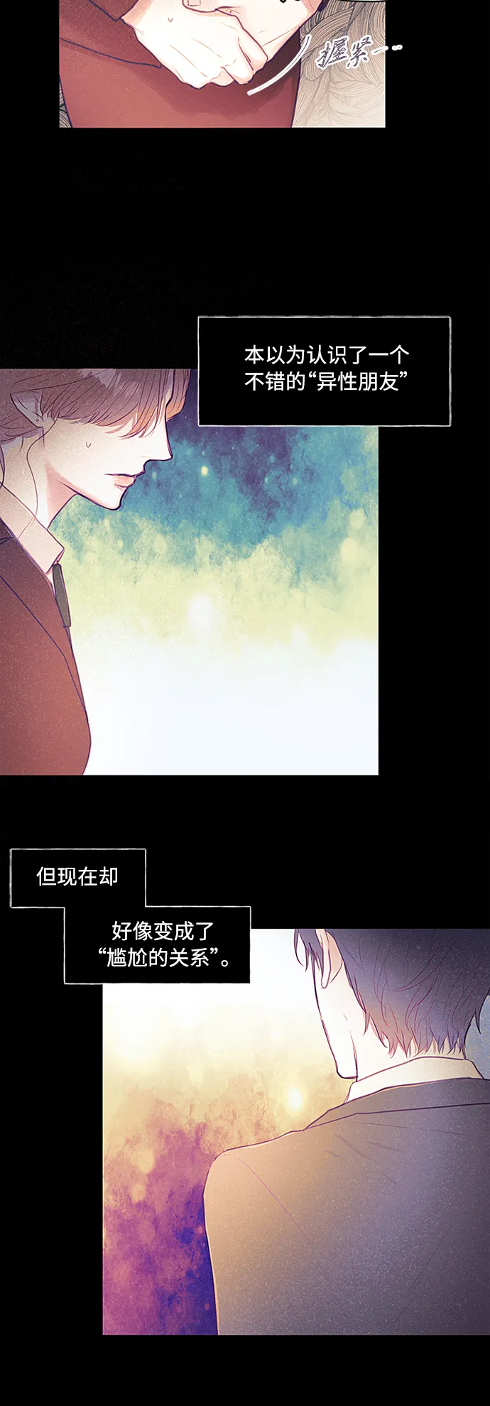 第21话 第26页