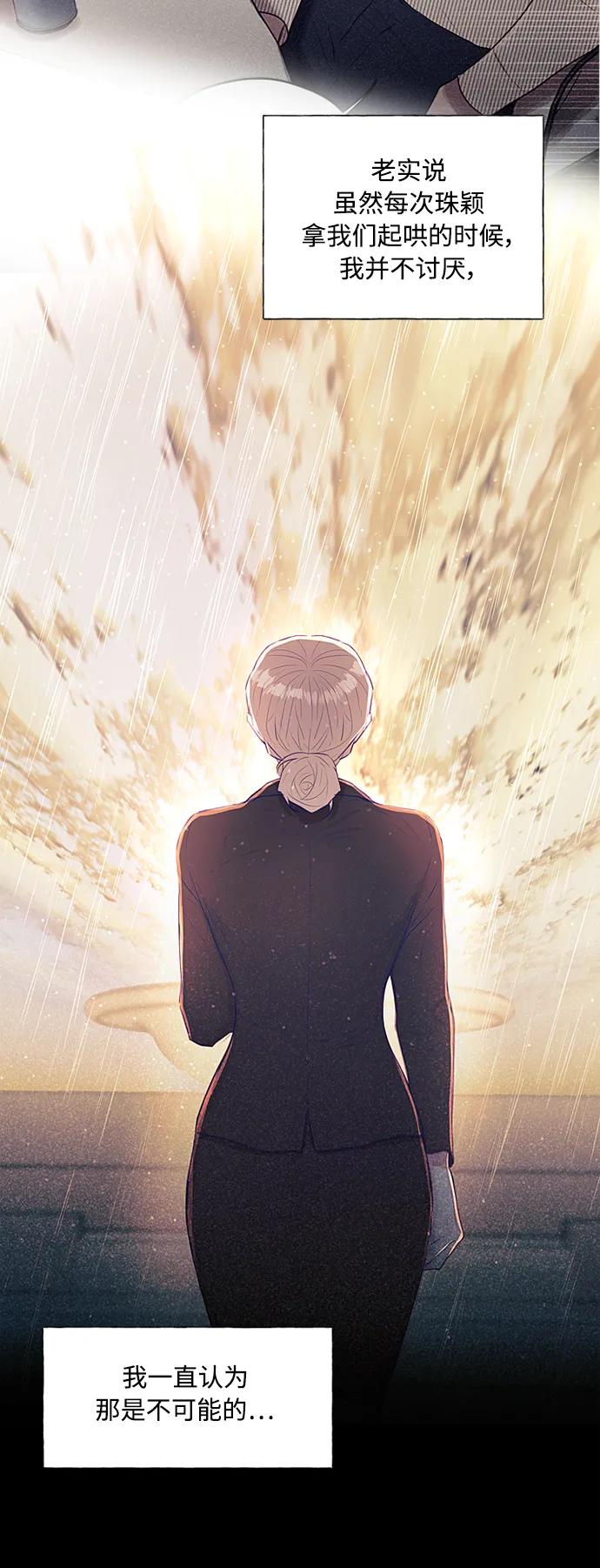 第21话 第28页
