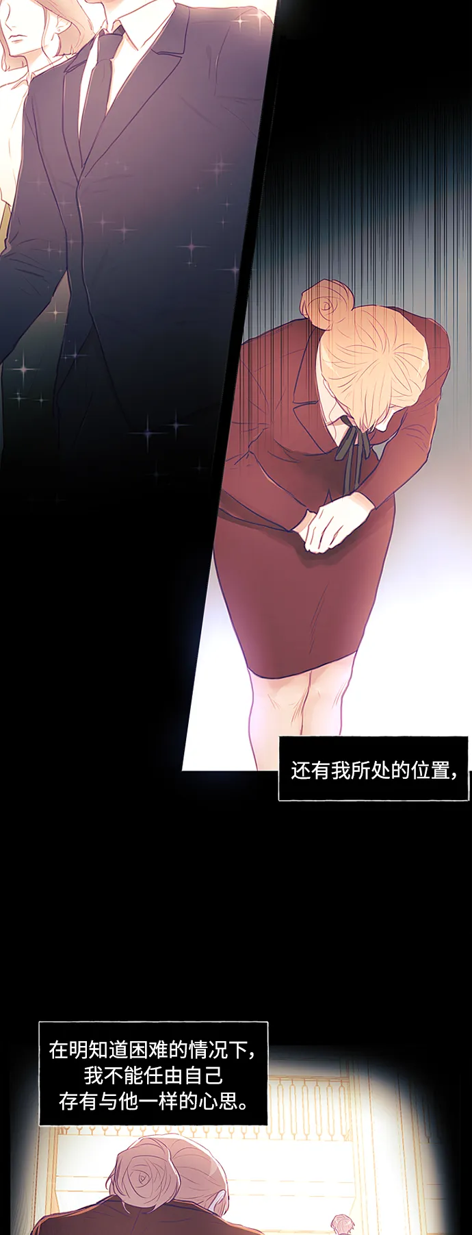 第21话 第30页