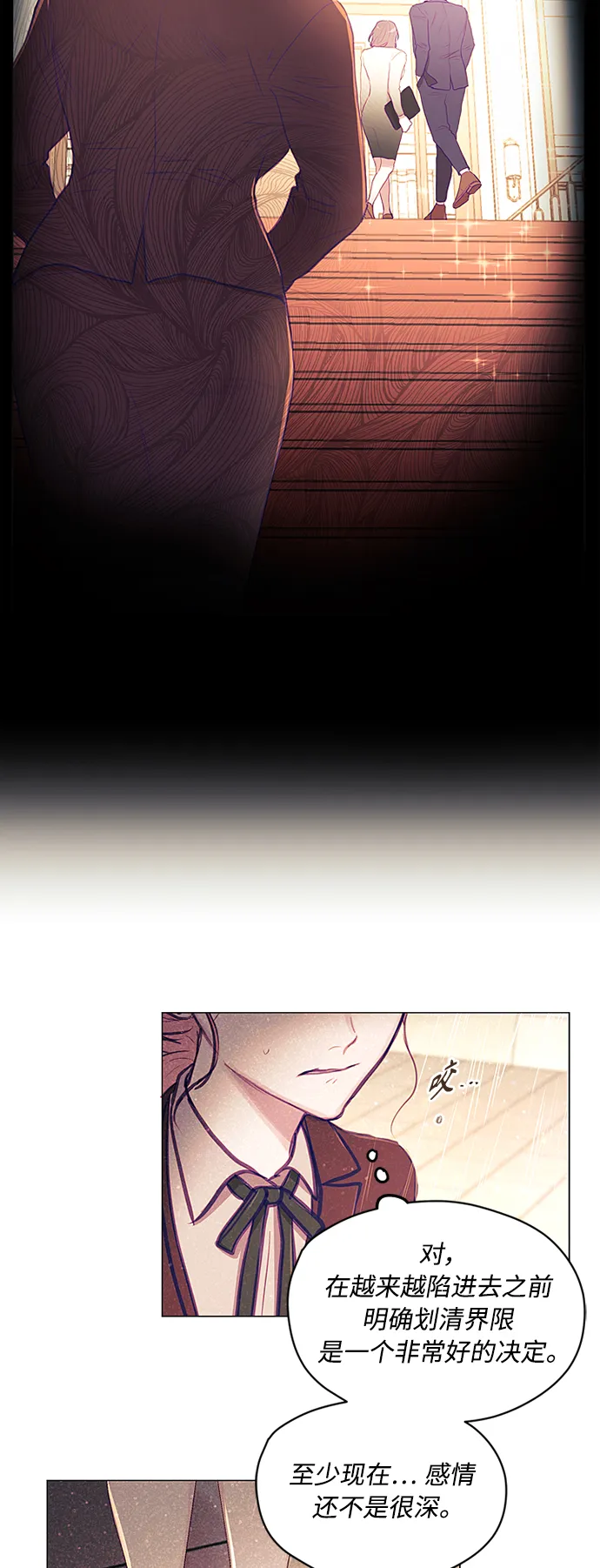 第21话 第31页