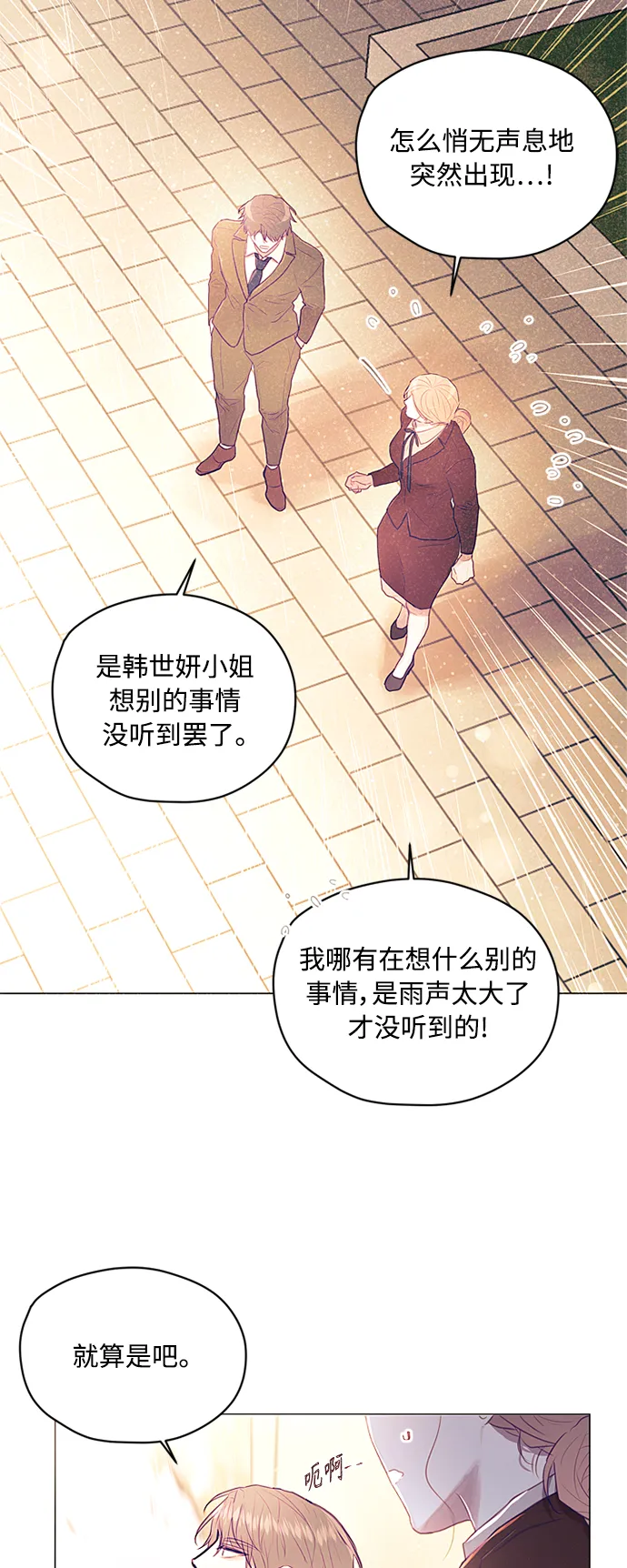 第21话 第34页
