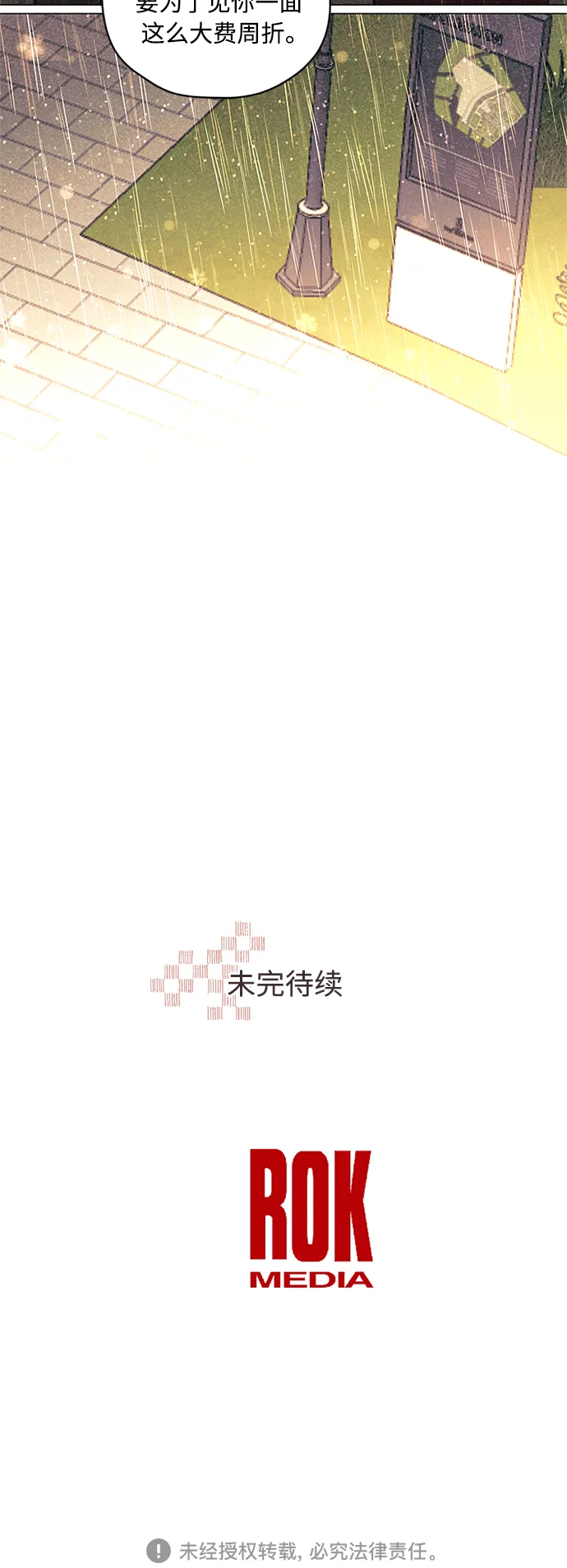 第21话 第40页