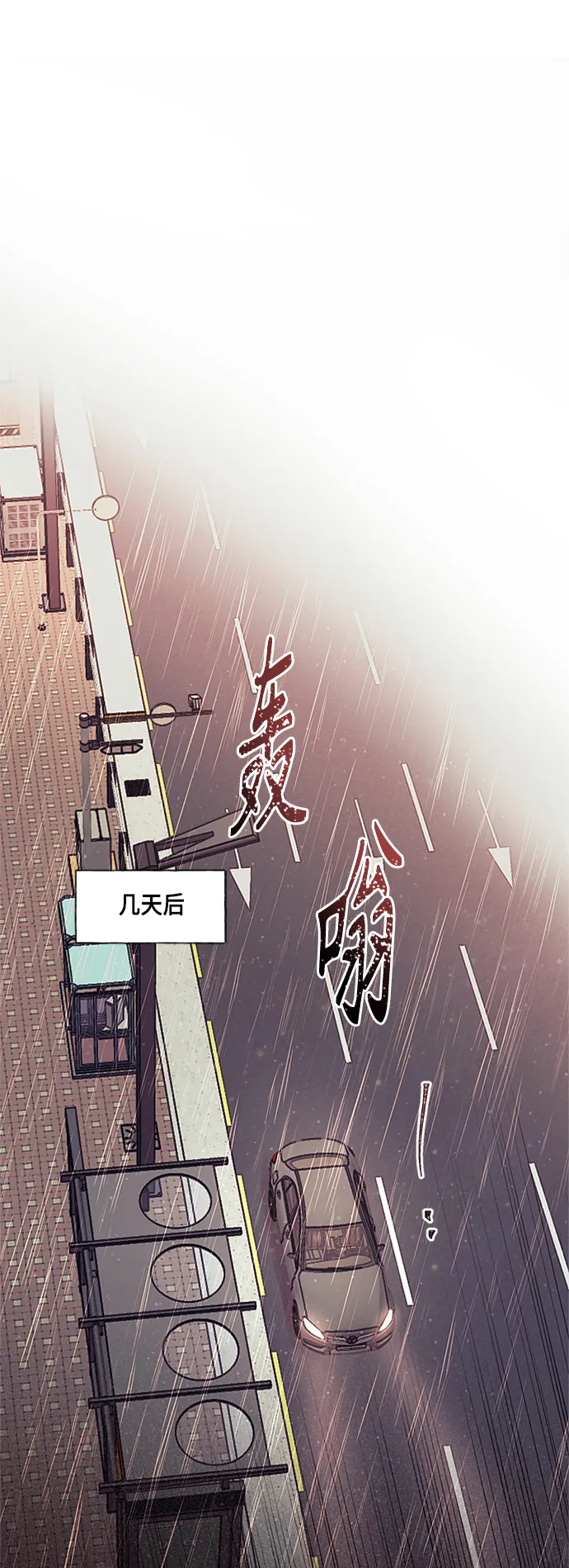 第22话 第2页