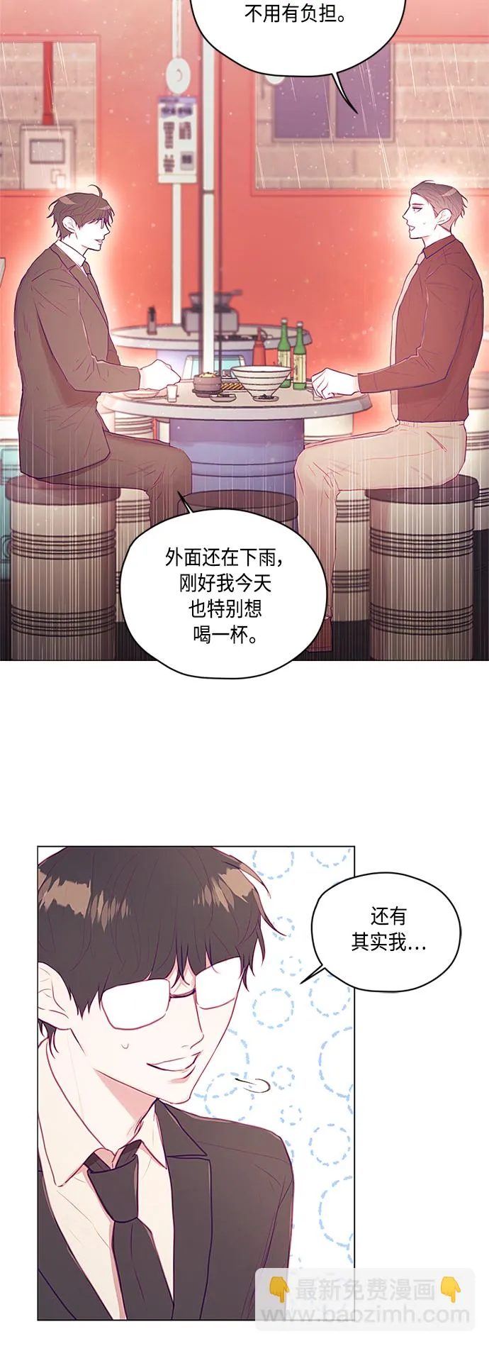 第22话 第7页