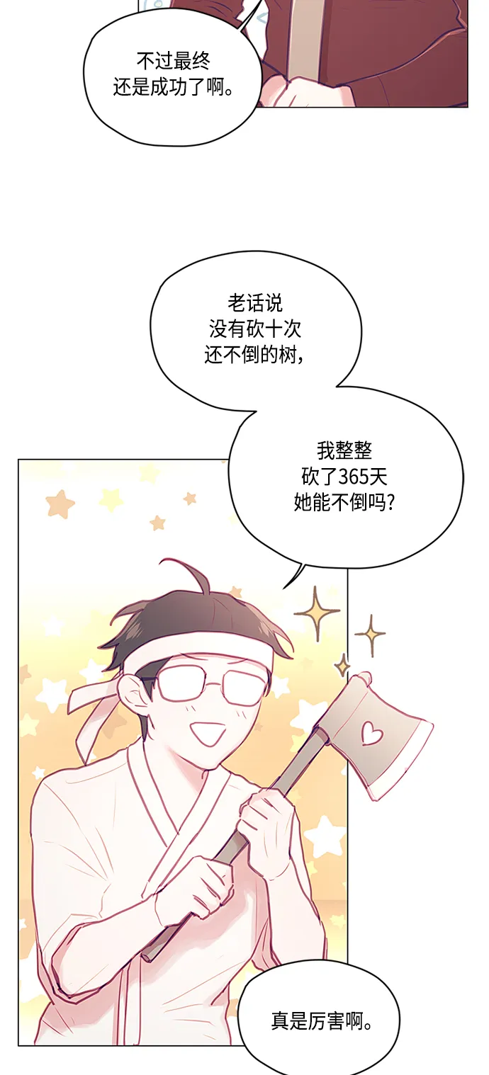 第22话 第13页