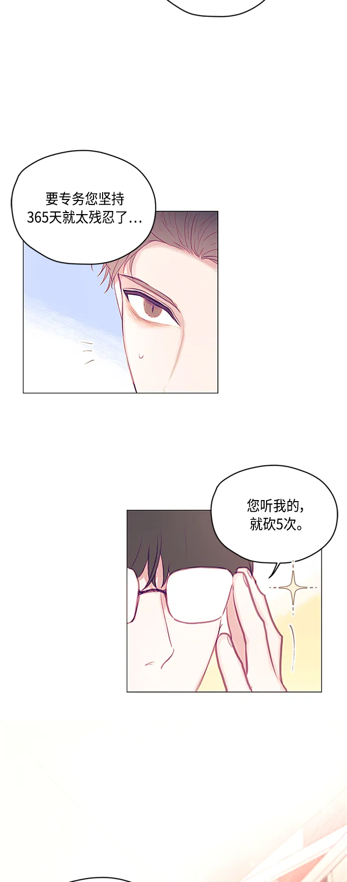 第22话 第16页