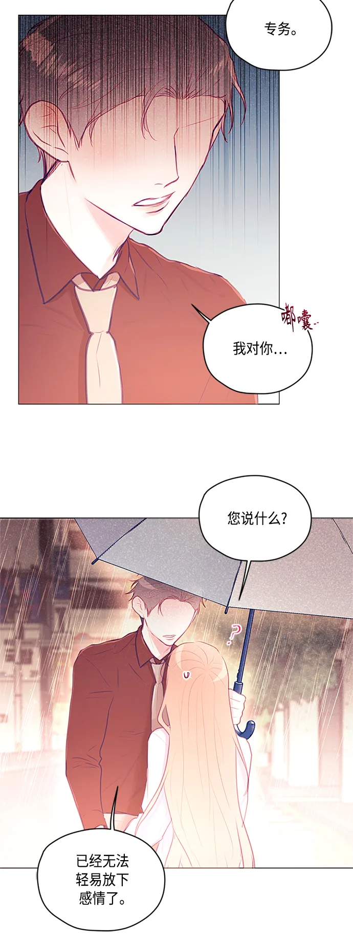 第22话 第33页