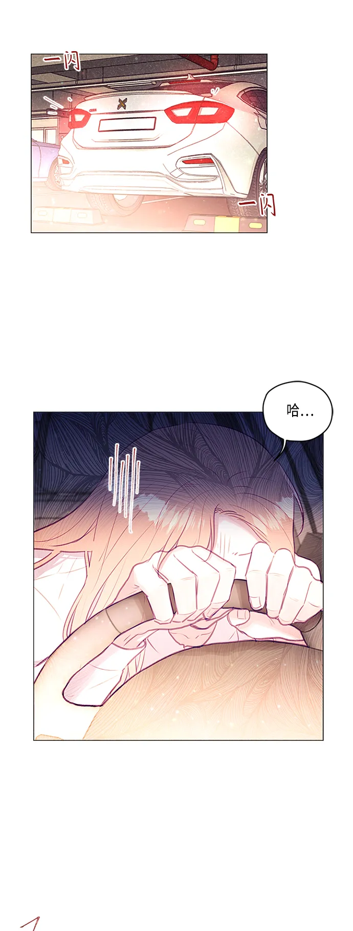 第23话 第3页