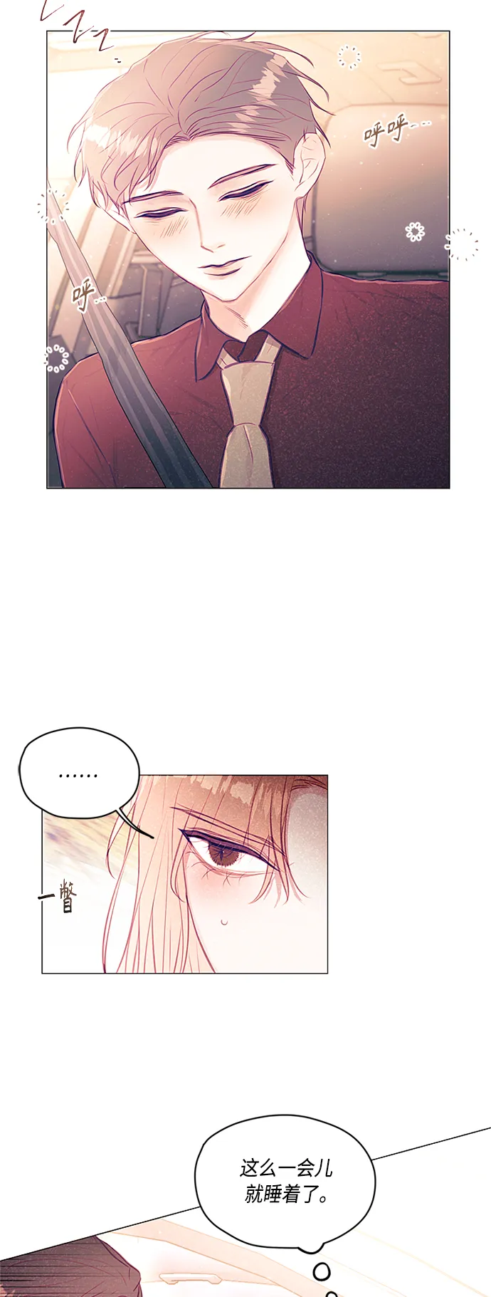 第23话 第4页