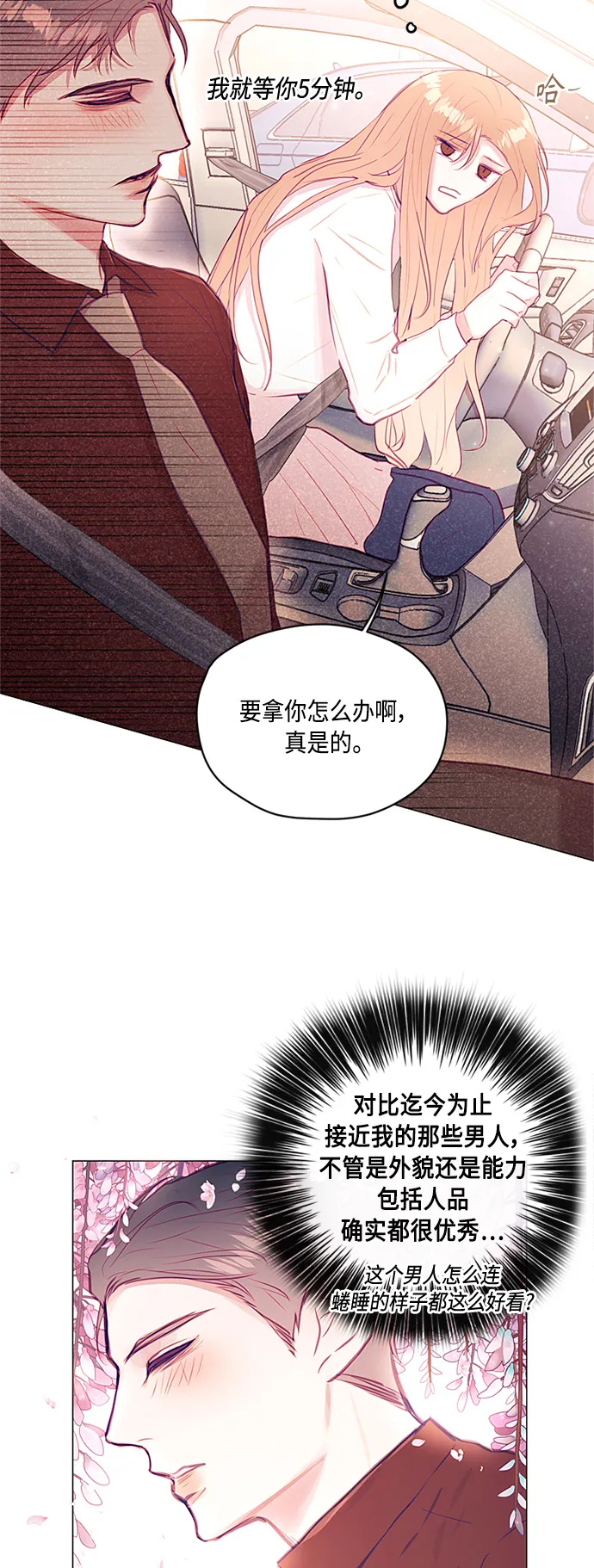 第23话 第5页