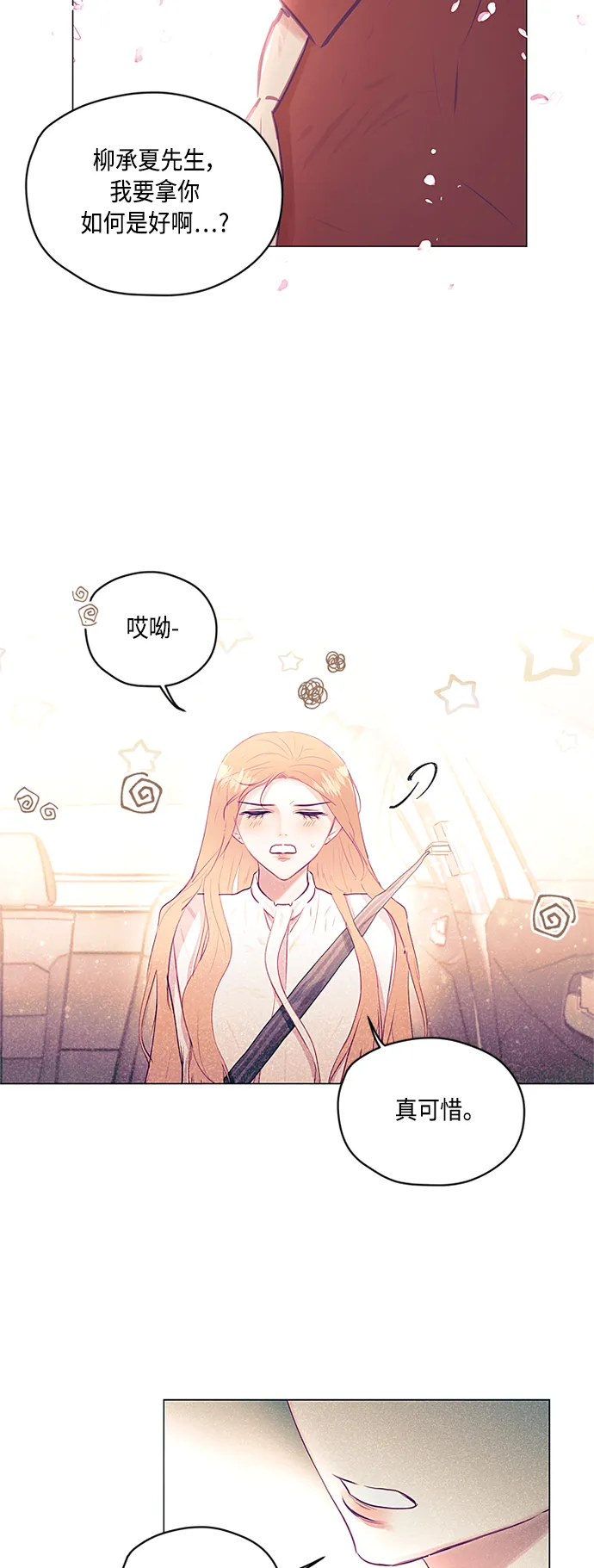 第23话 第6页