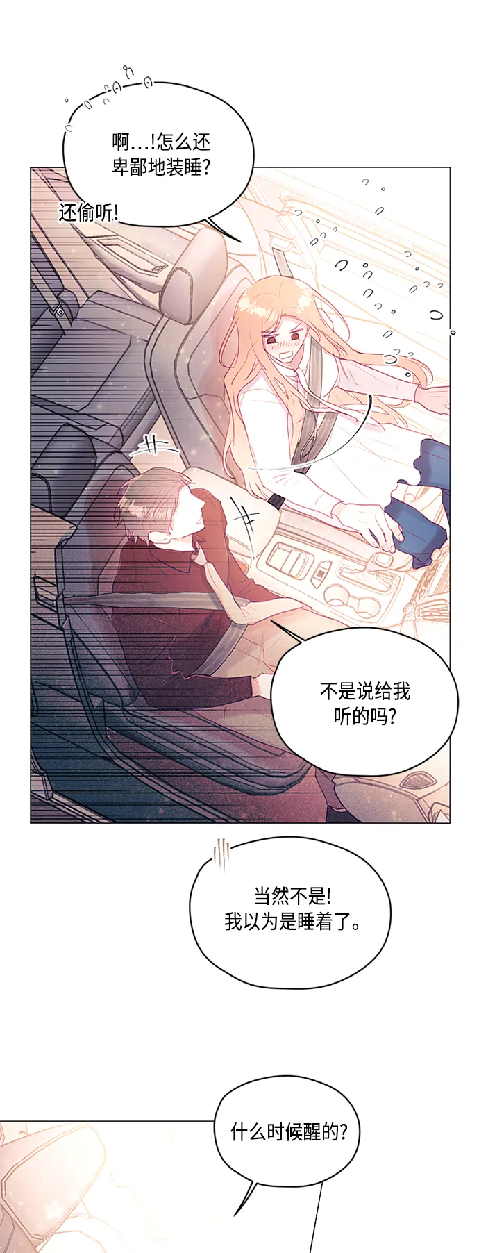 第23话 第8页