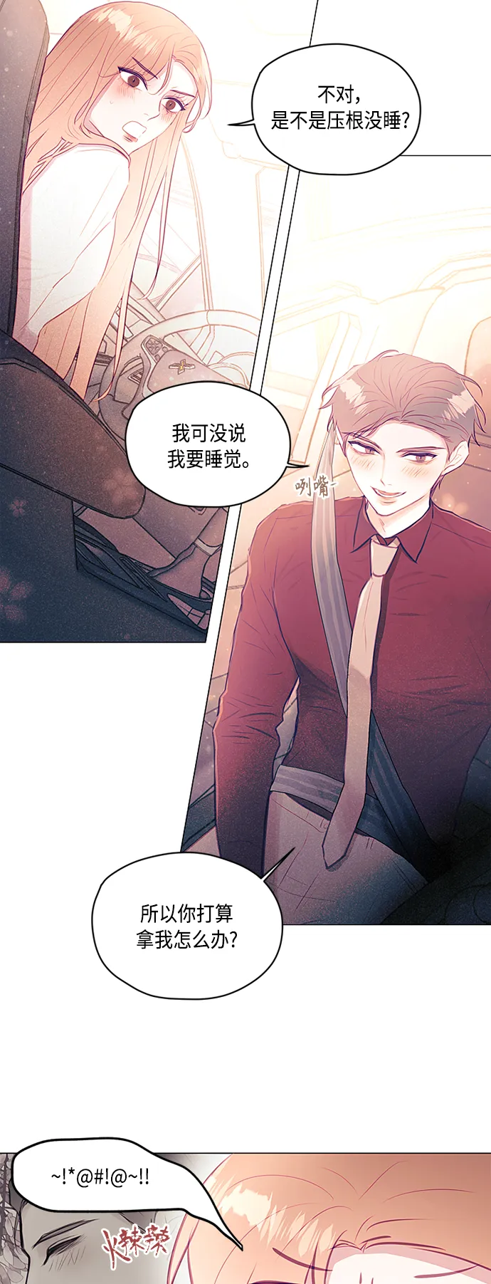 第23话 第9页