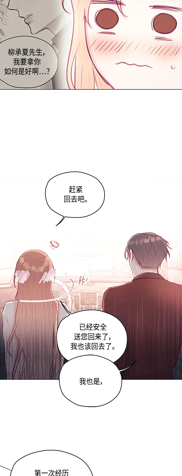 第23话 第10页