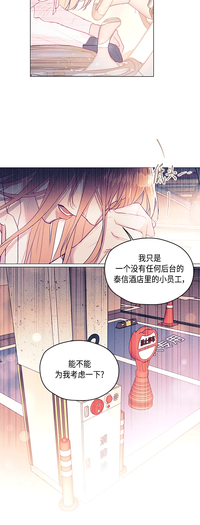 第23话 第13页