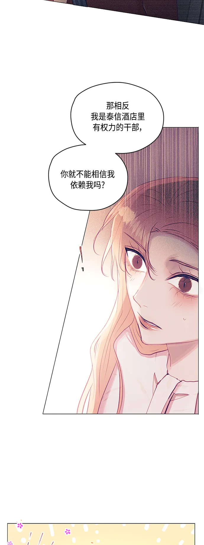 第23话 第15页
